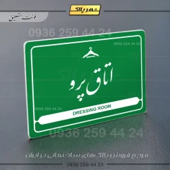 نشانگر مولتی لیزری اتاق پرو - Image 22